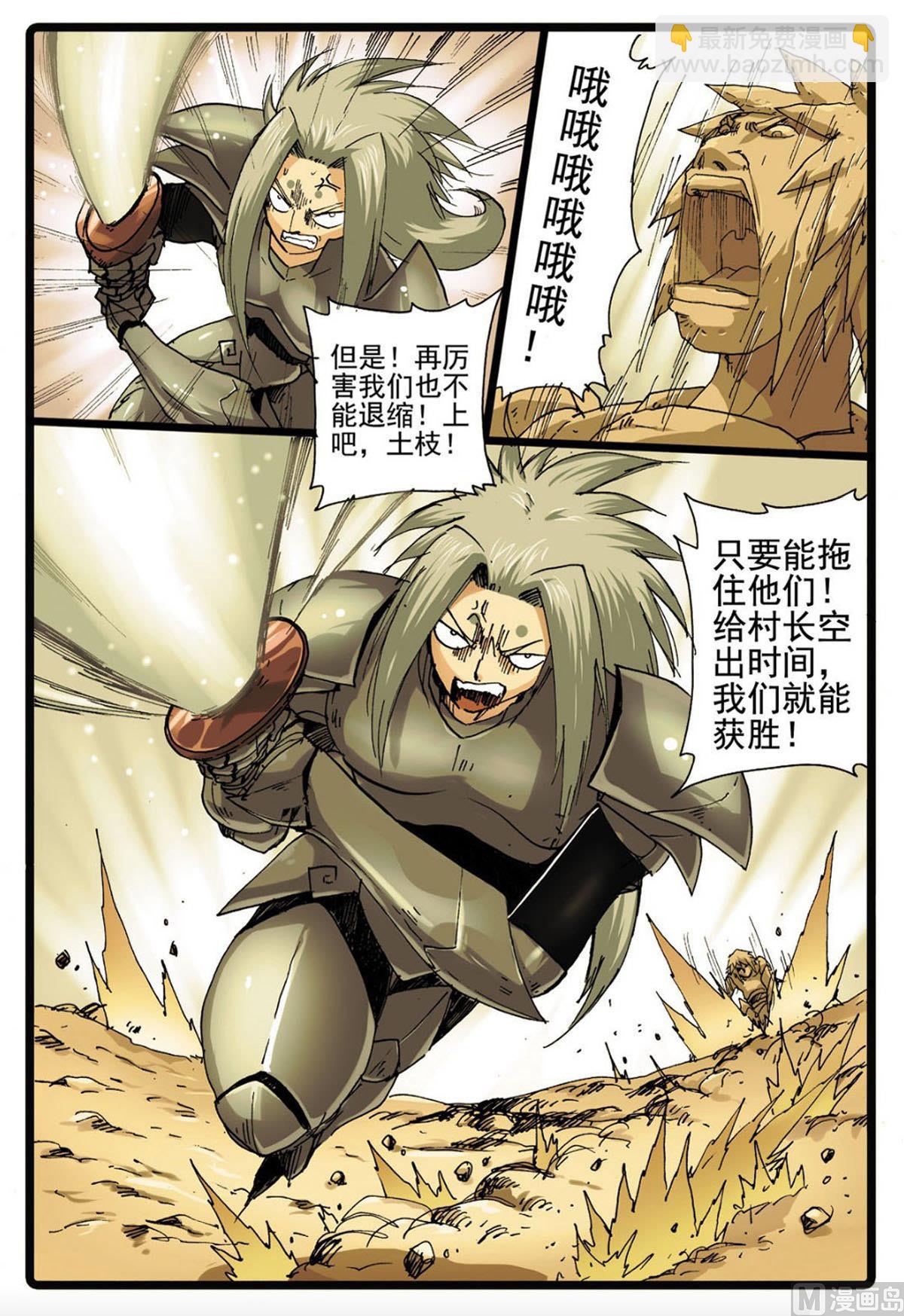第227话 先辈的战斗-第227话