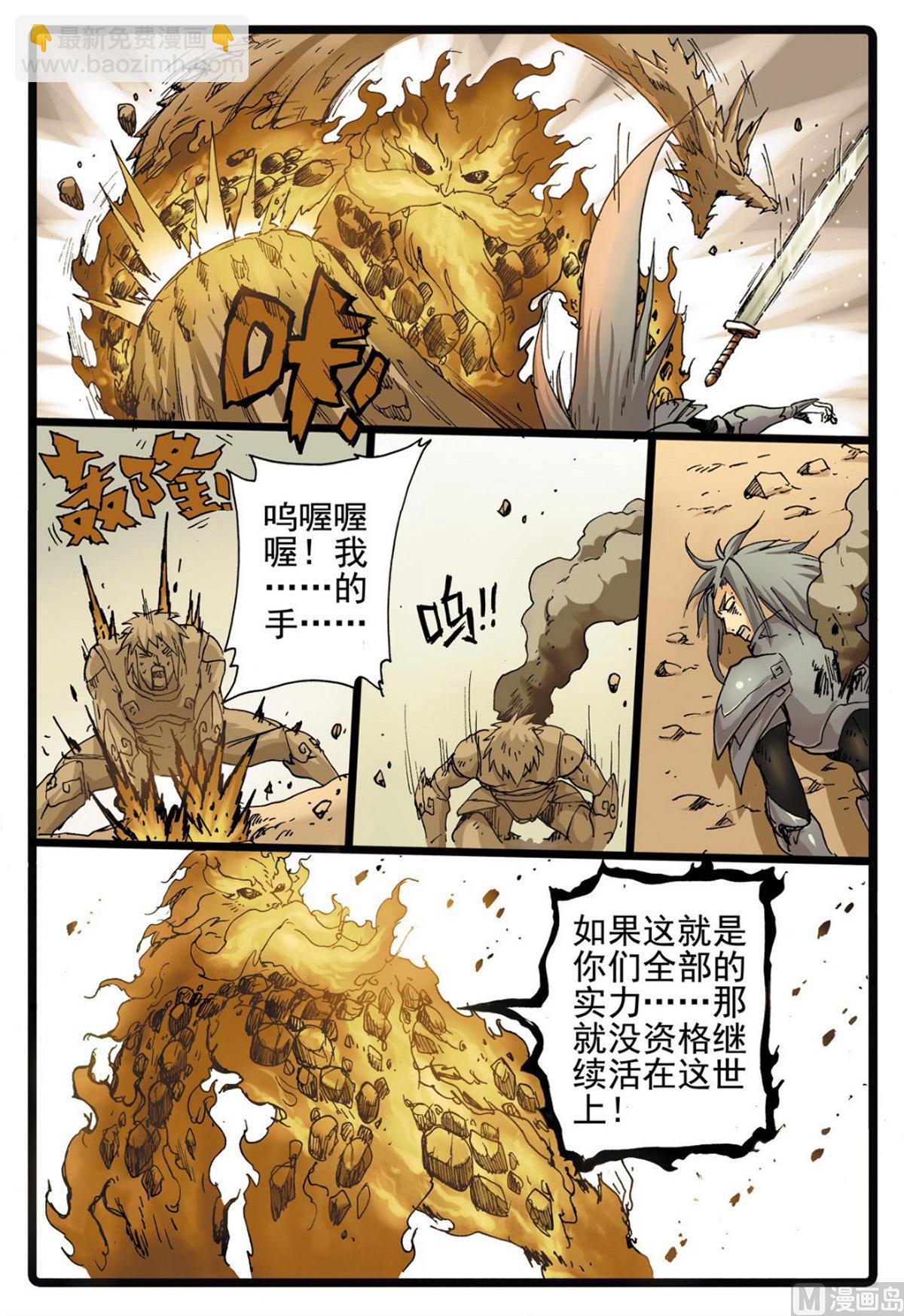 第227话 先辈的战斗-第227话