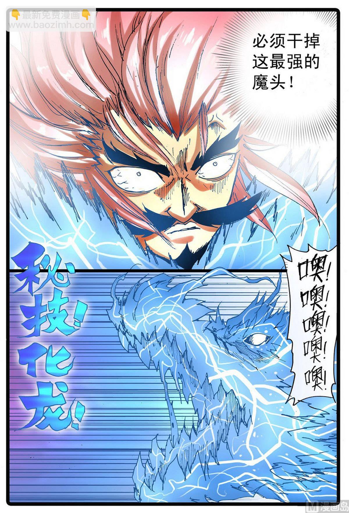 第229话 熔之天武-第229话