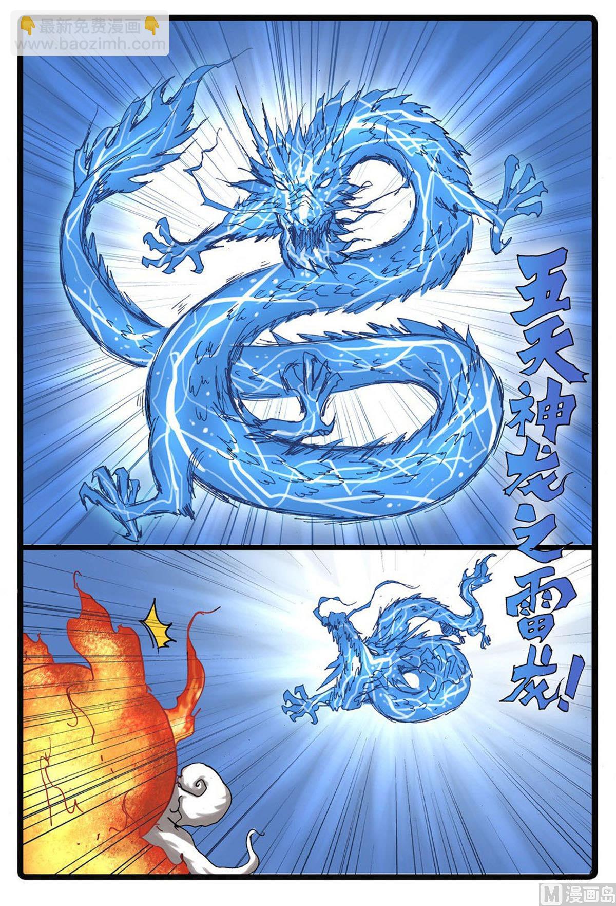 第229话 熔之天武-第229话