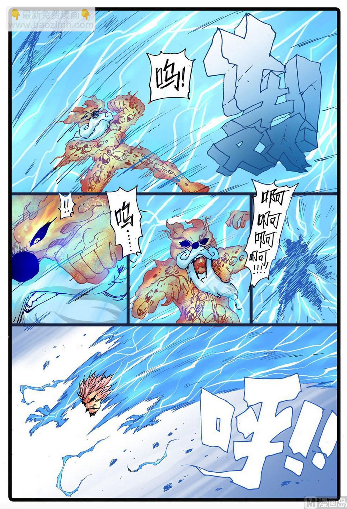 第229话 熔之天武-第229话