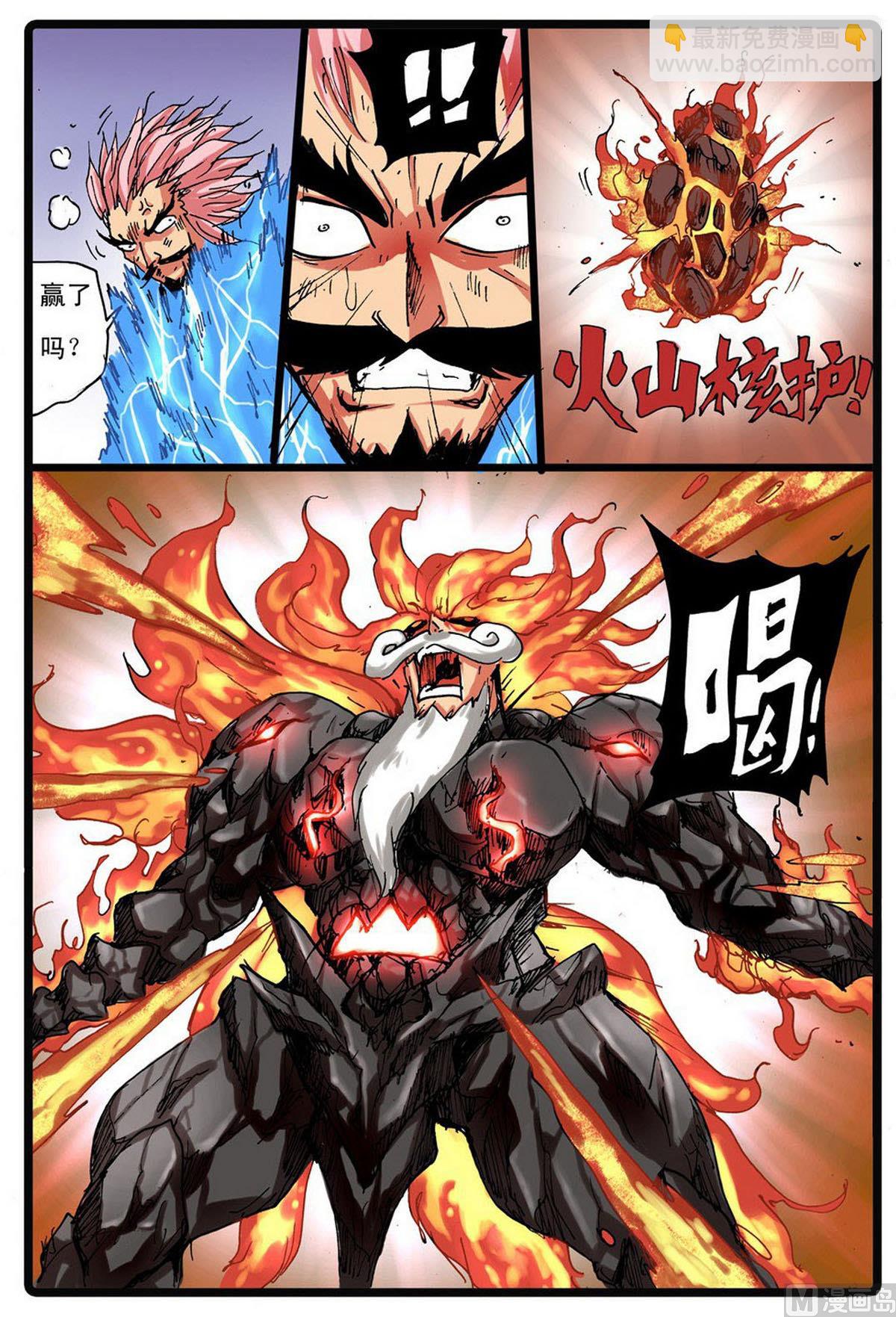 第229话 熔之天武-第229话