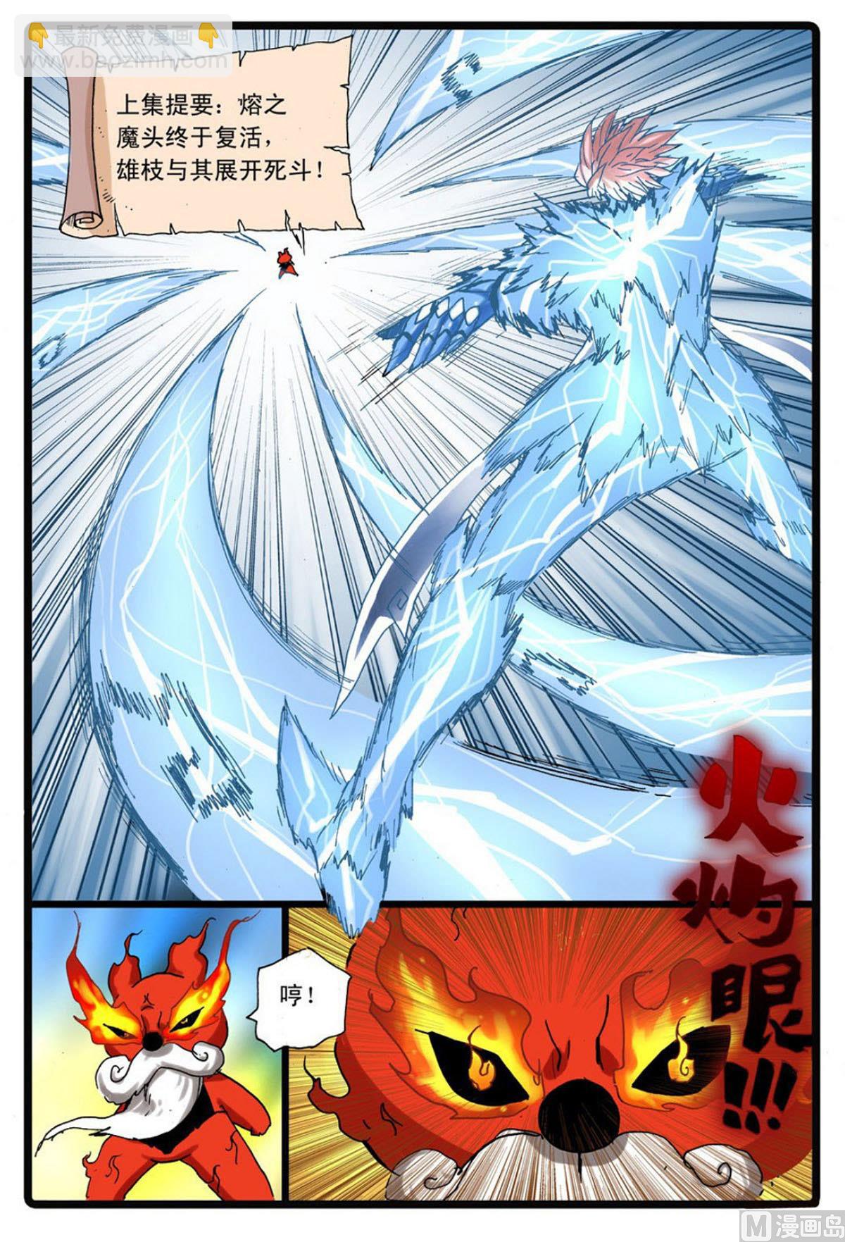 第229话 熔之天武-第229话