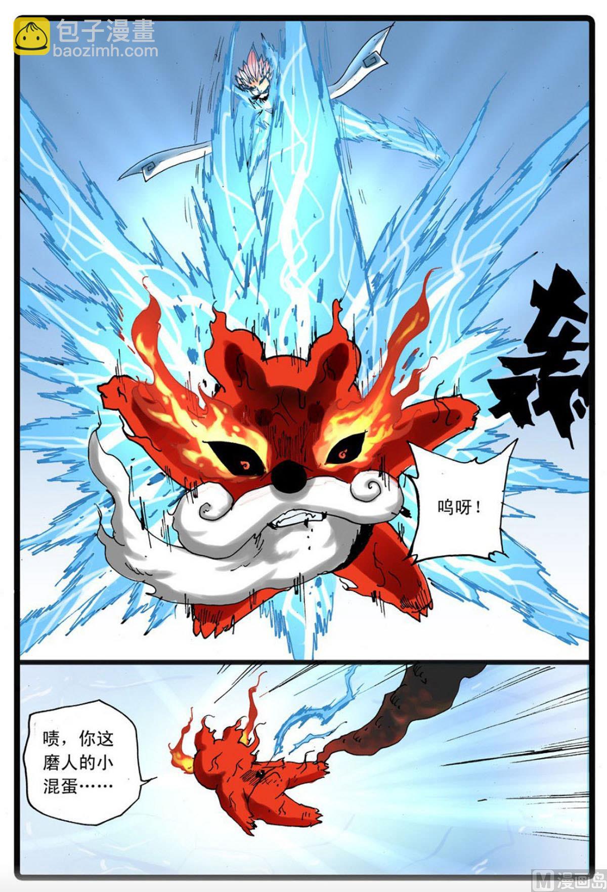 第229话 熔之天武-第229话