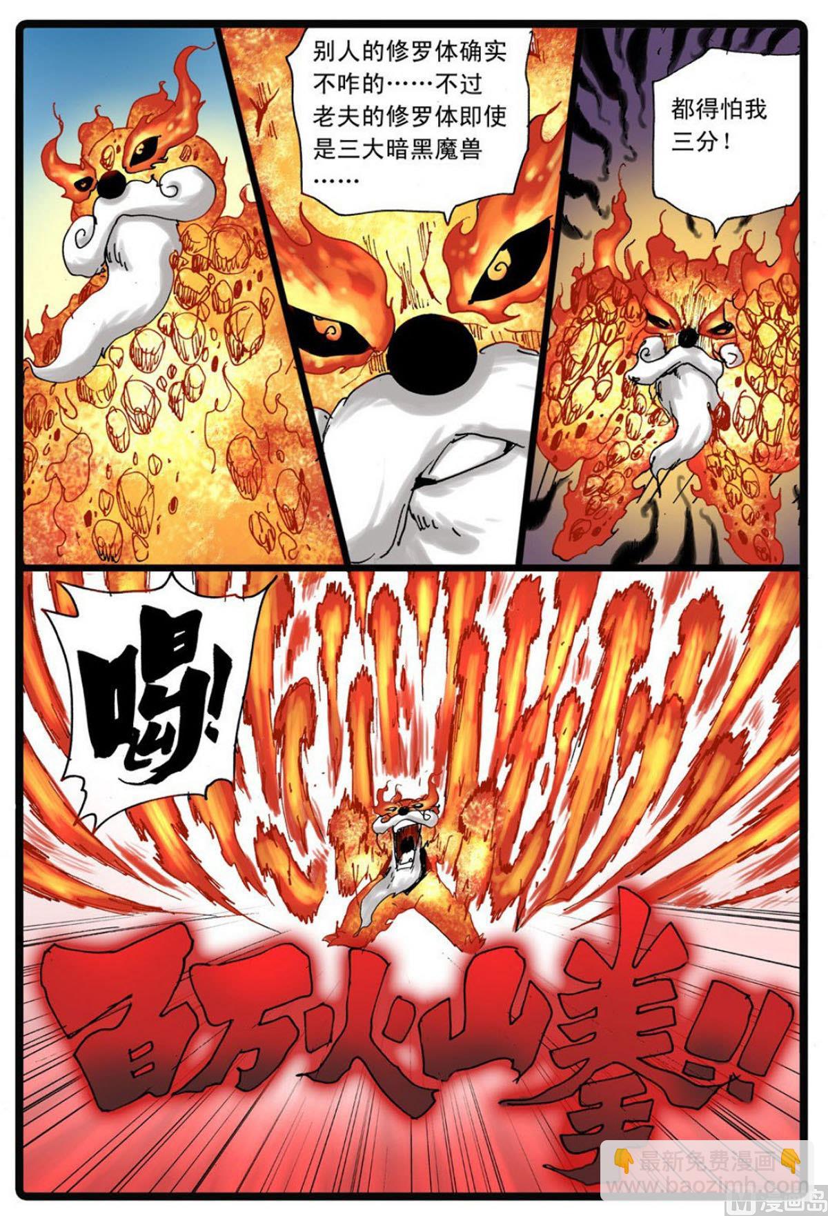 第229话 熔之天武-第229话
