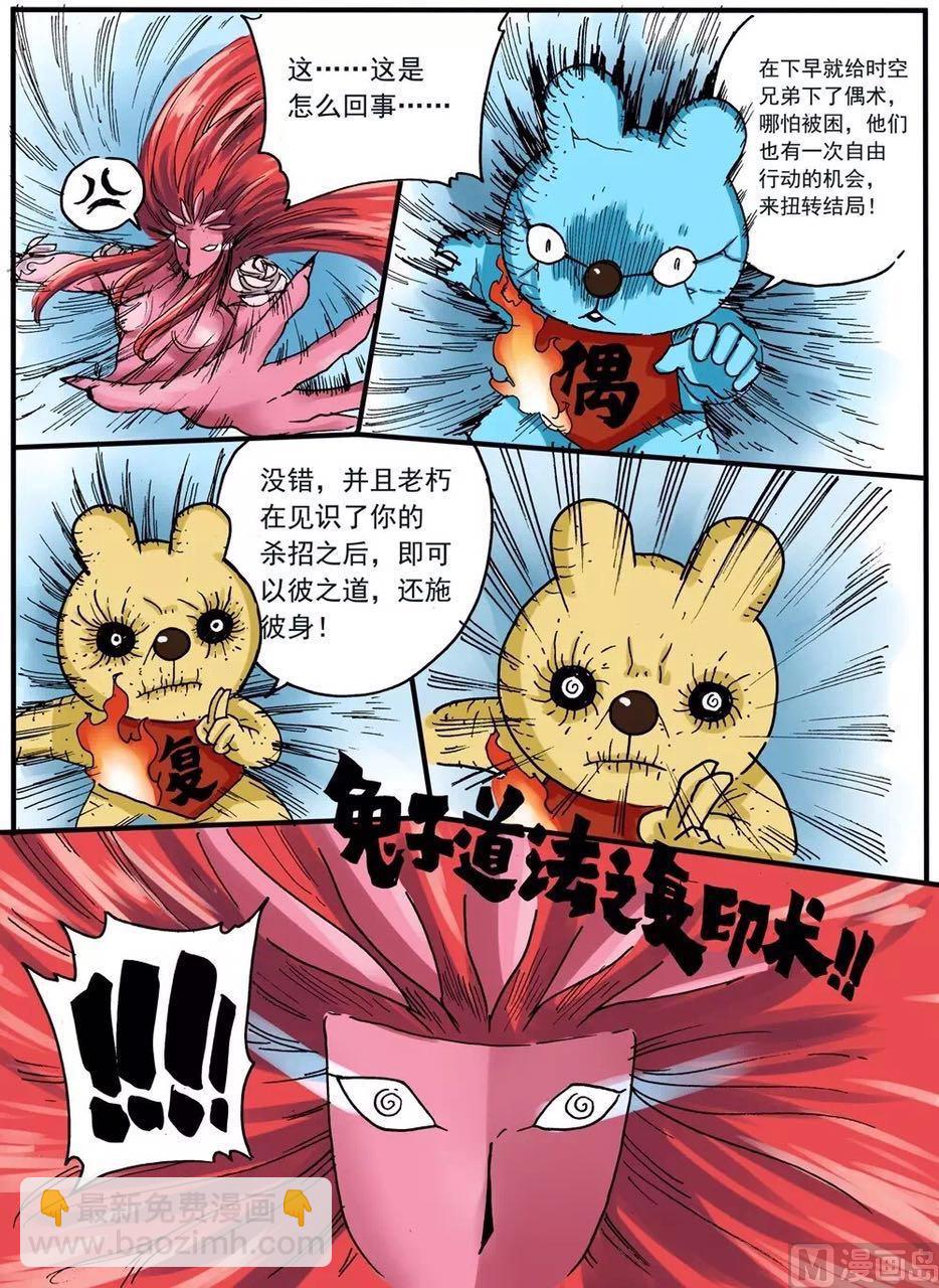 第231话 父亲的阴谋-第231话