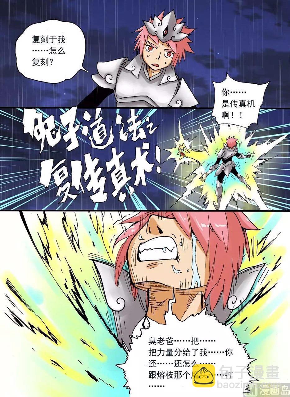 第231话 父亲的阴谋-第231话