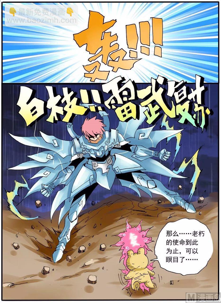 第231话 父亲的阴谋-第231话