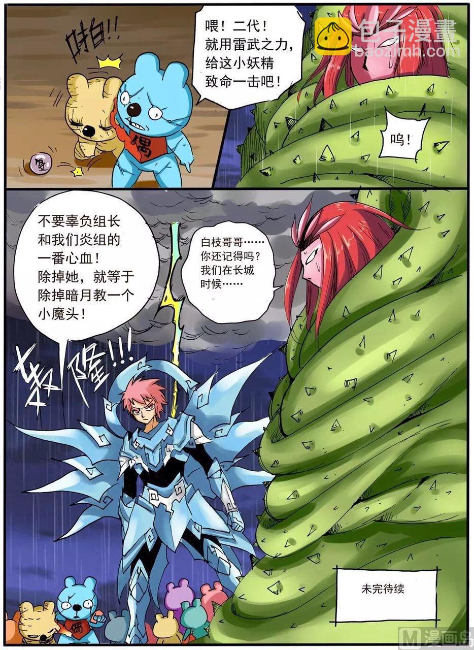第231话 父亲的阴谋-第231话