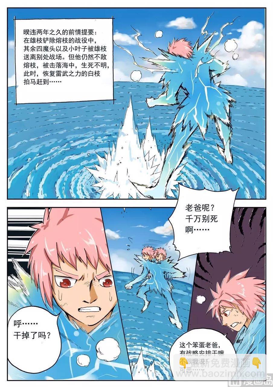 第231话 父亲的阴谋-第231话