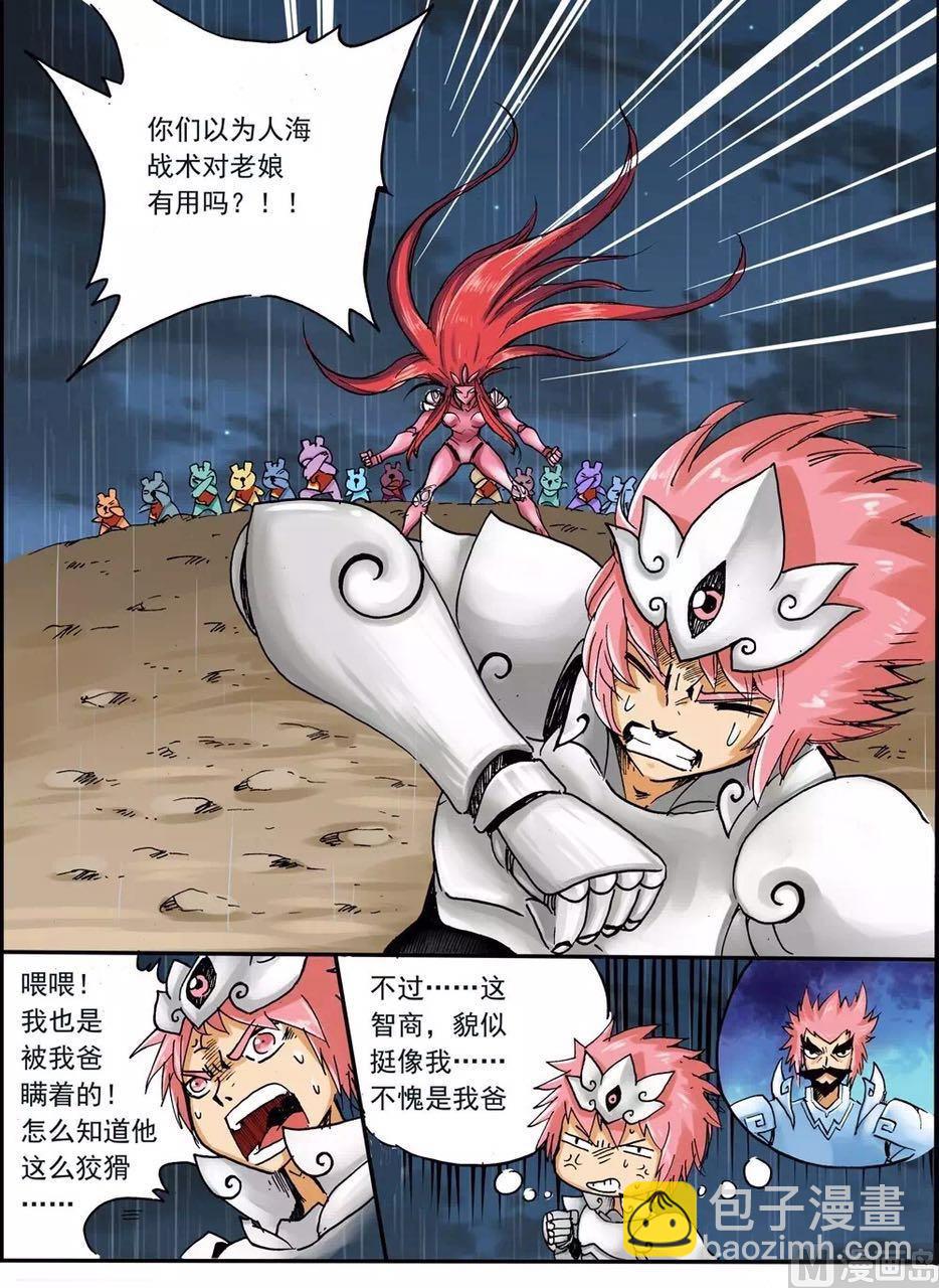 第231话 父亲的阴谋-第231话