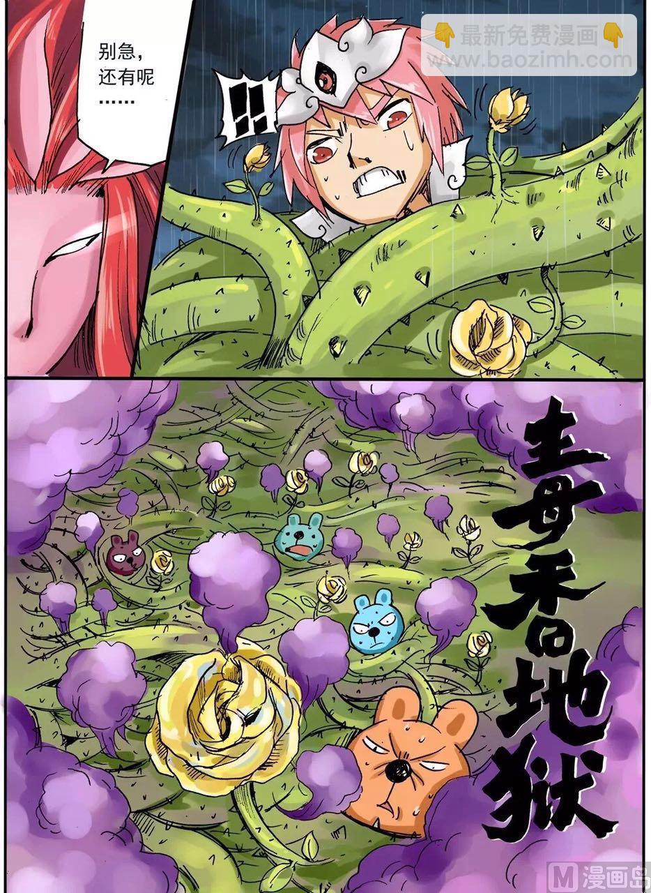 第231话 父亲的阴谋-第231话
