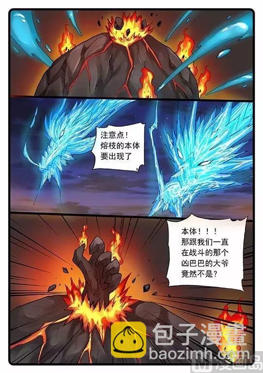 第233话 四龙大战-第233话