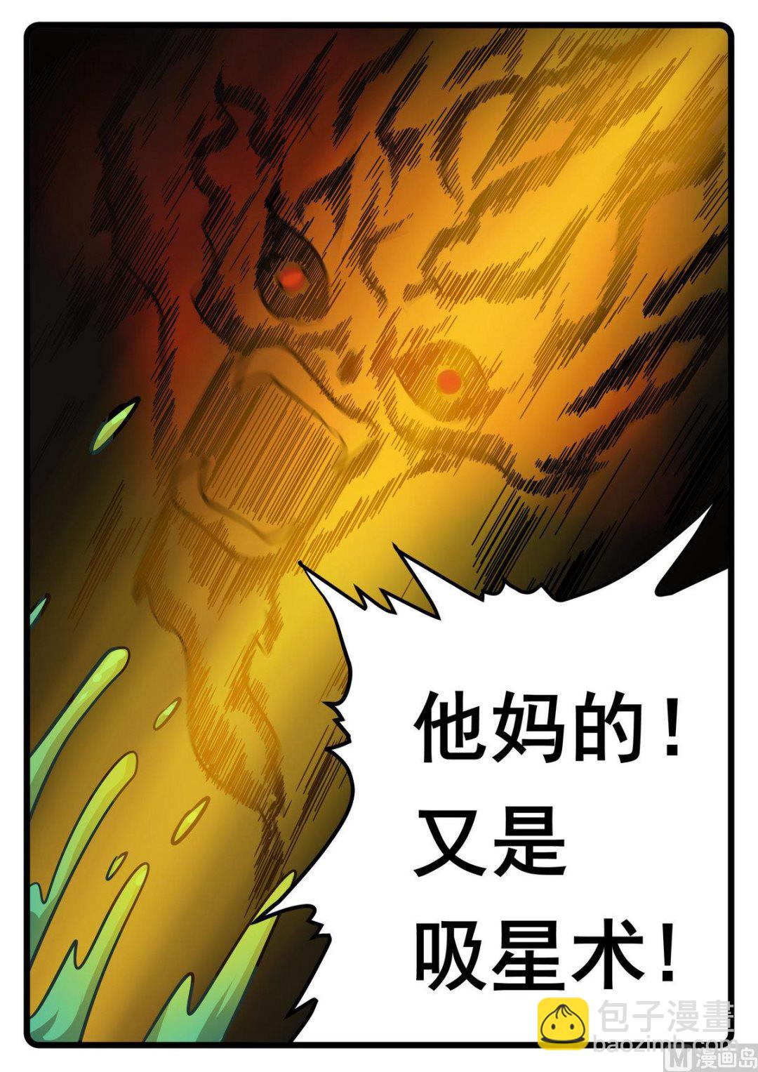 第235话 雄枝爸爸-第235话