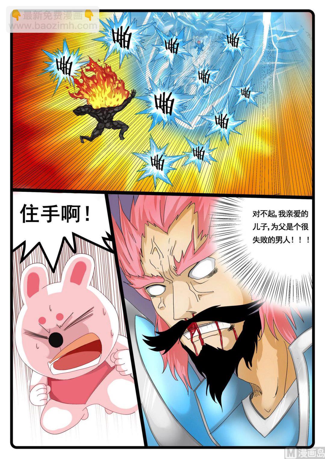 第235话 雄枝爸爸-第235话