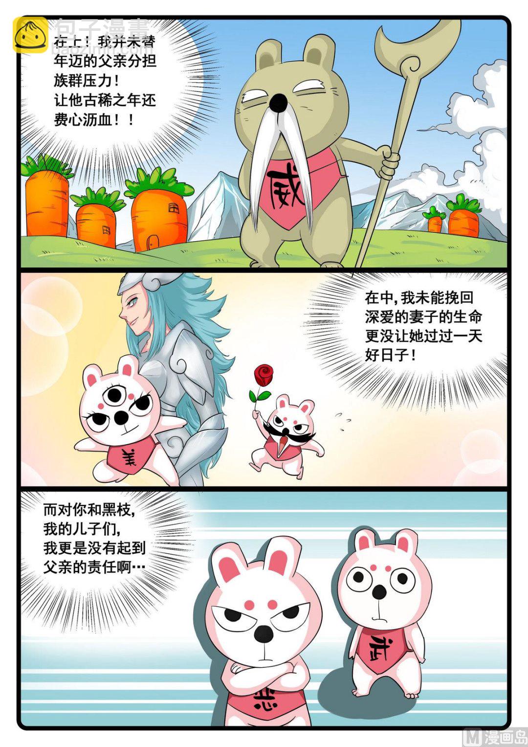 第235话 雄枝爸爸-第235话