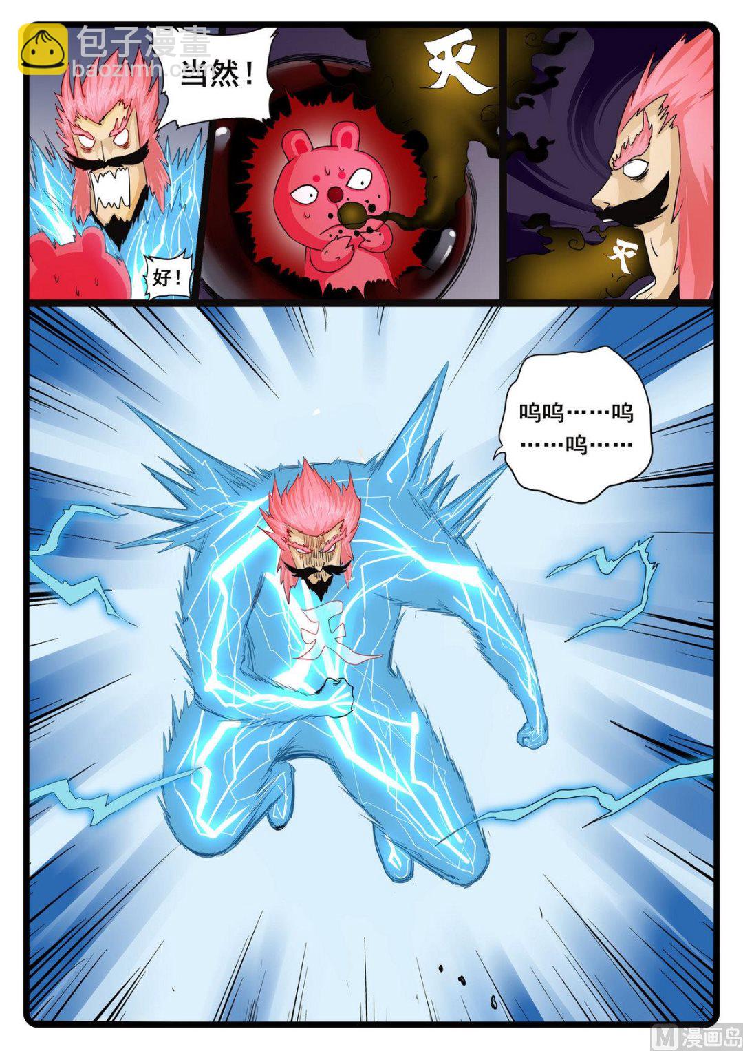 第235话 雄枝爸爸-第235话