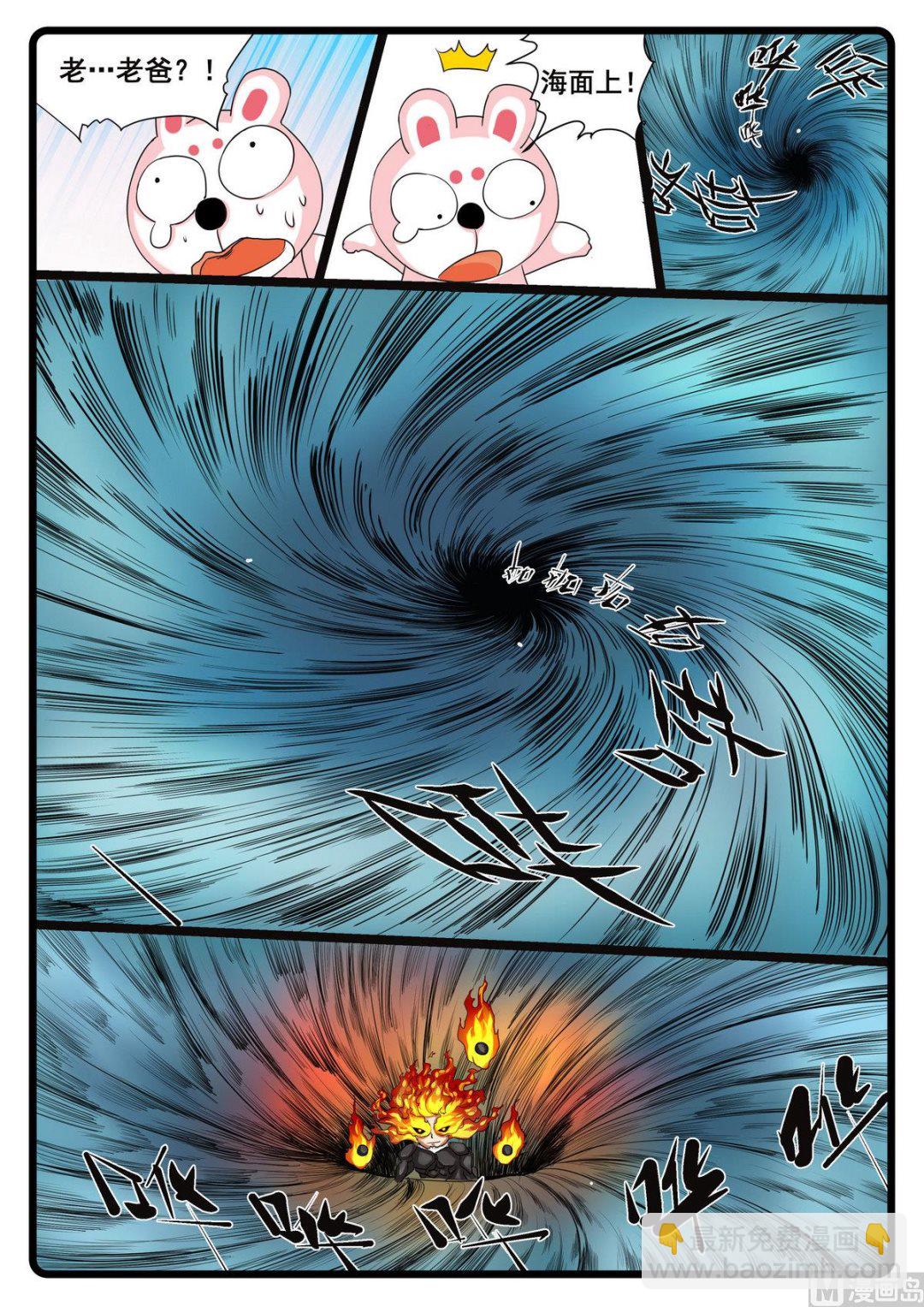 第235话 雄枝爸爸-第235话