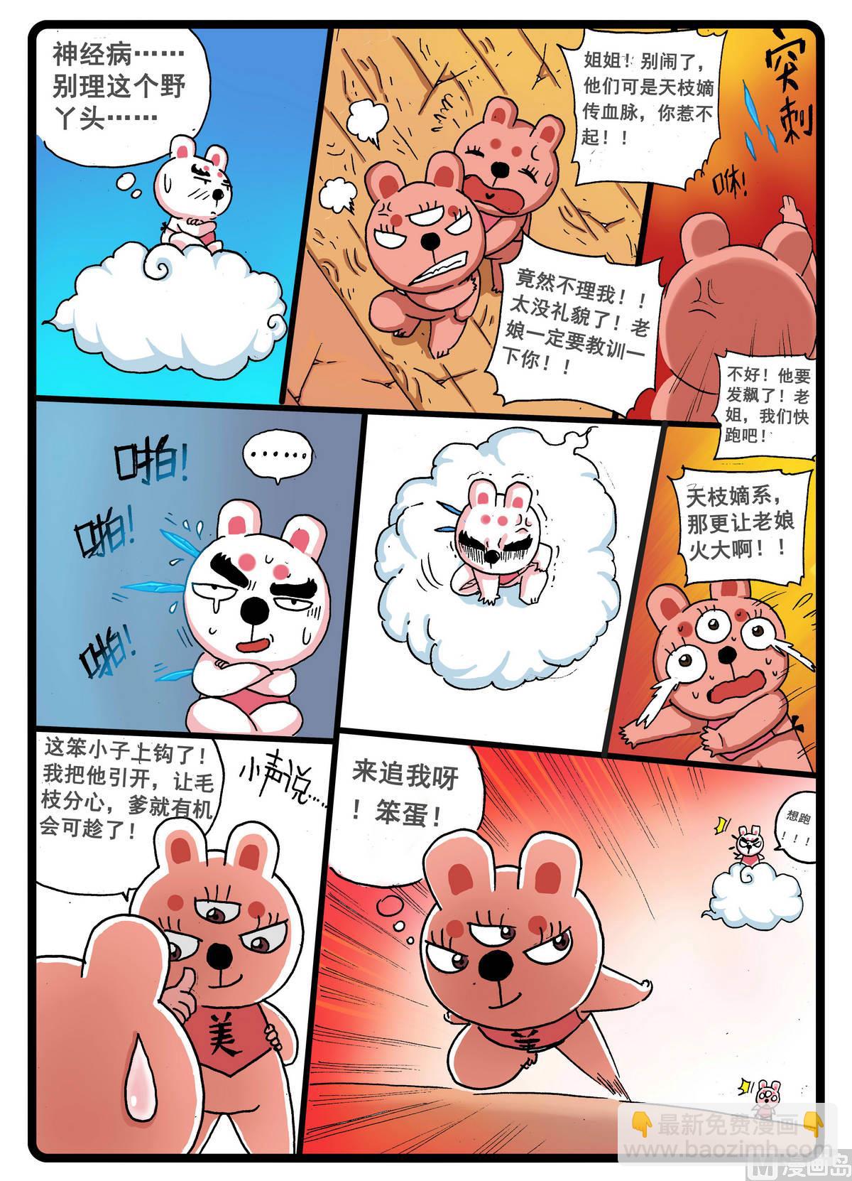第237话 炎组的由来-第237话