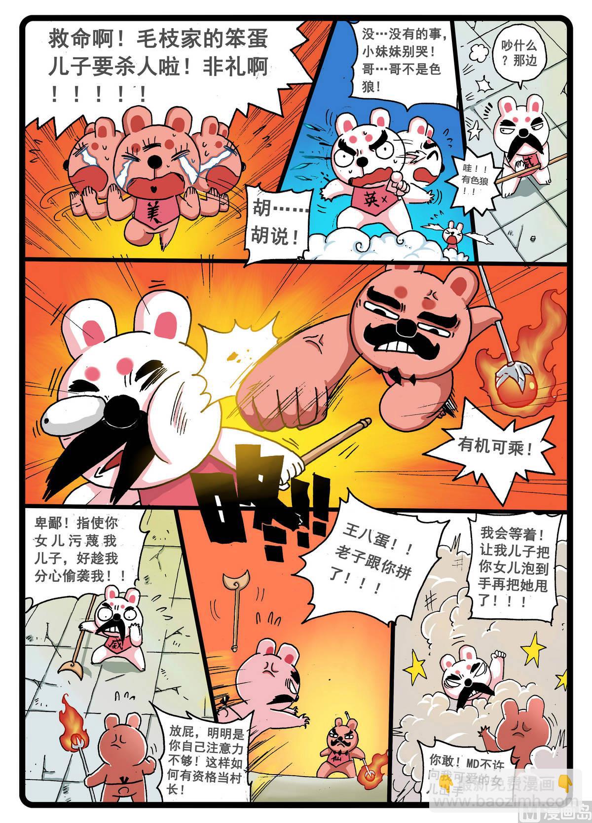 第237话 炎组的由来-第237话