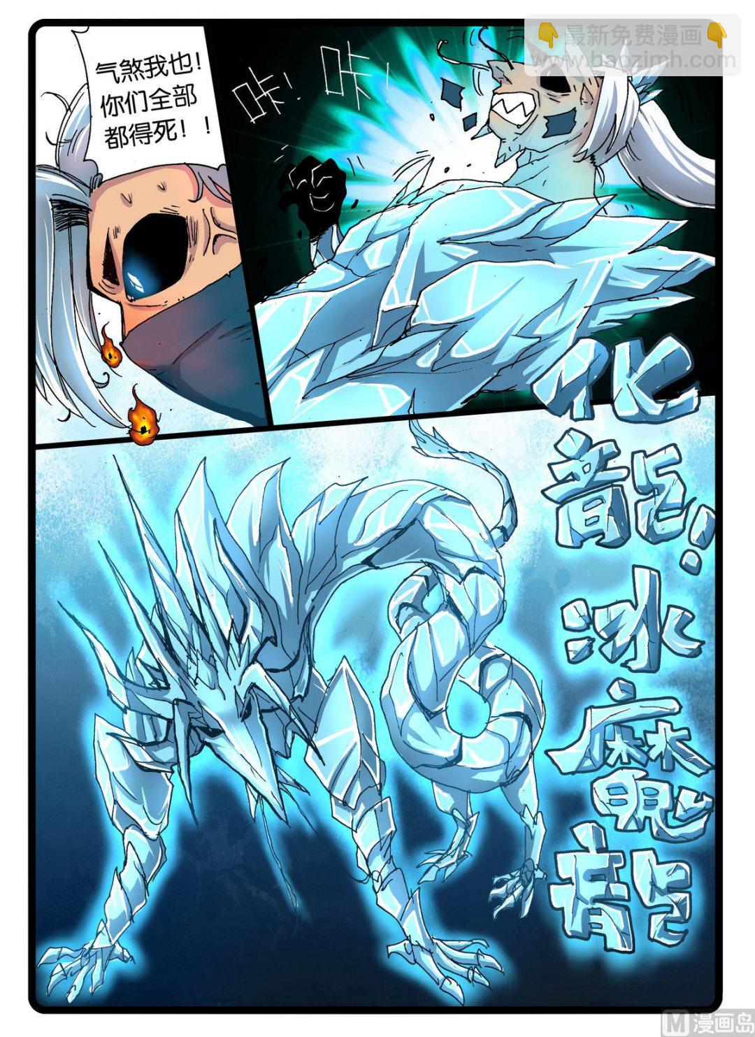 第239话 爸爸们的协力-第239话