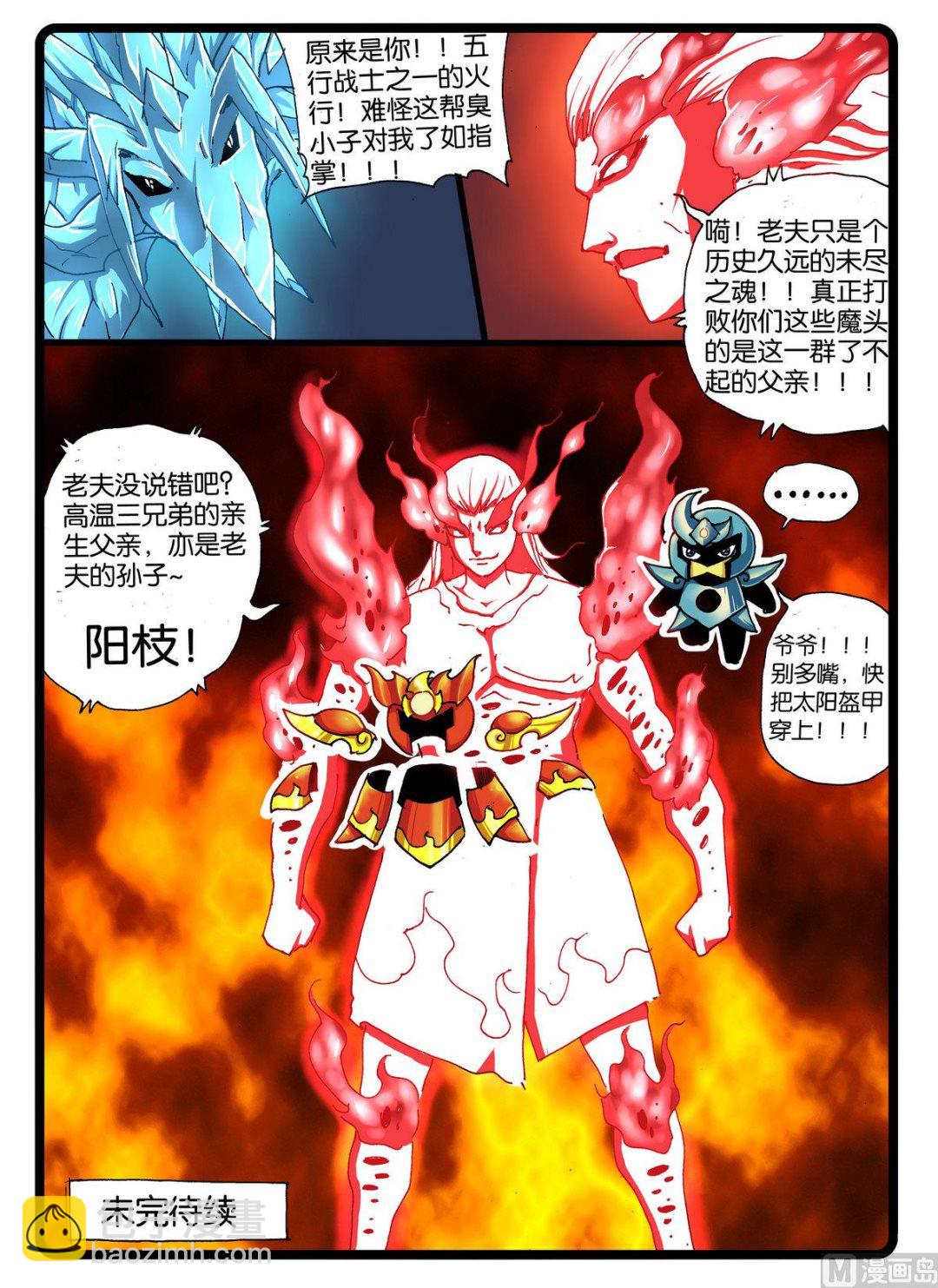 第239话 爸爸们的协力-第239话