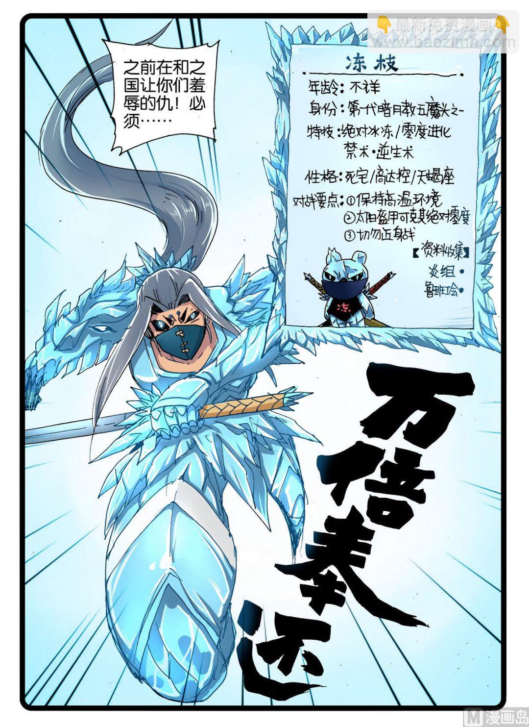 第239话 爸爸们的协力-第239话
