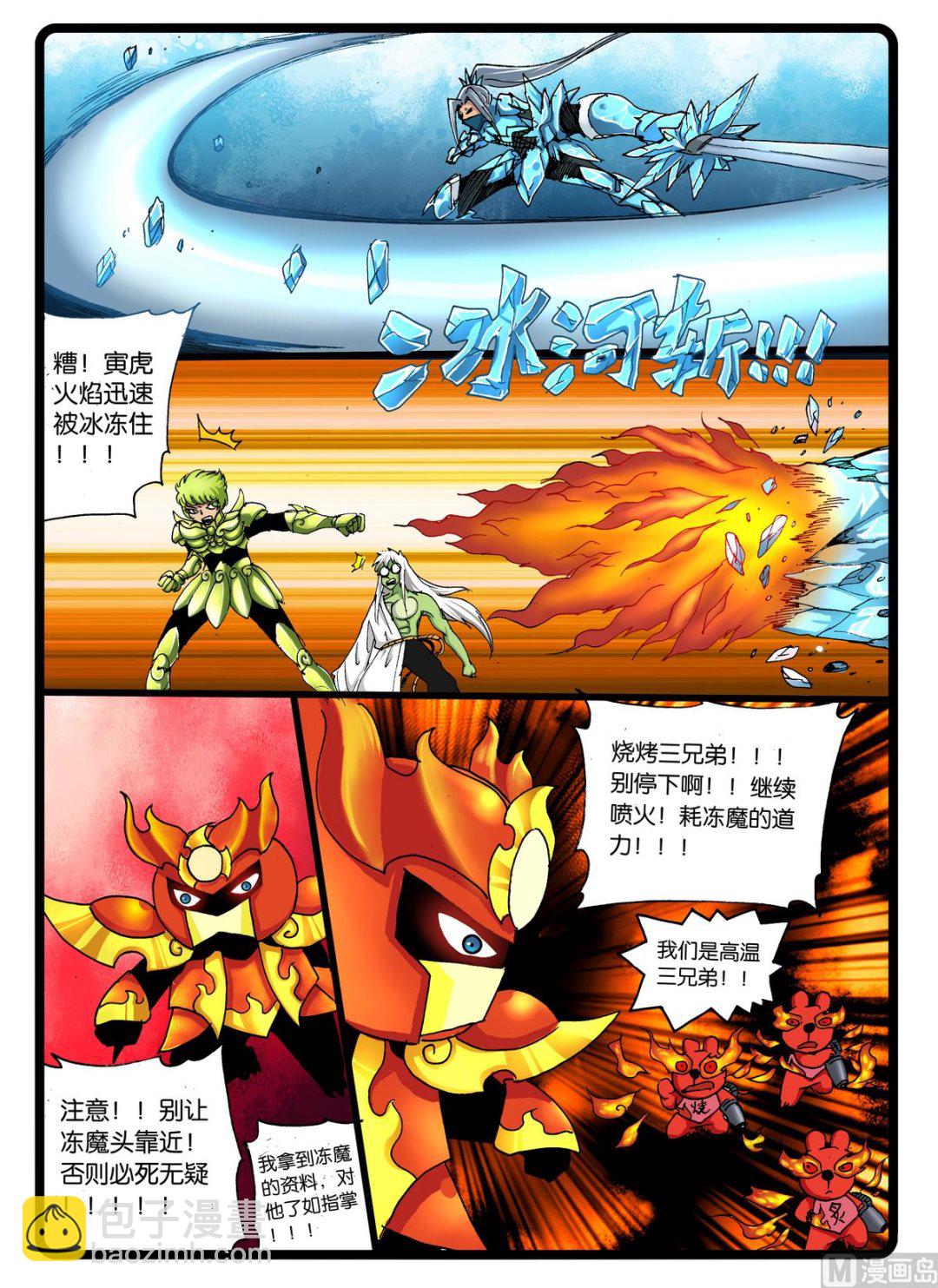 第239话 爸爸们的协力-第239话
