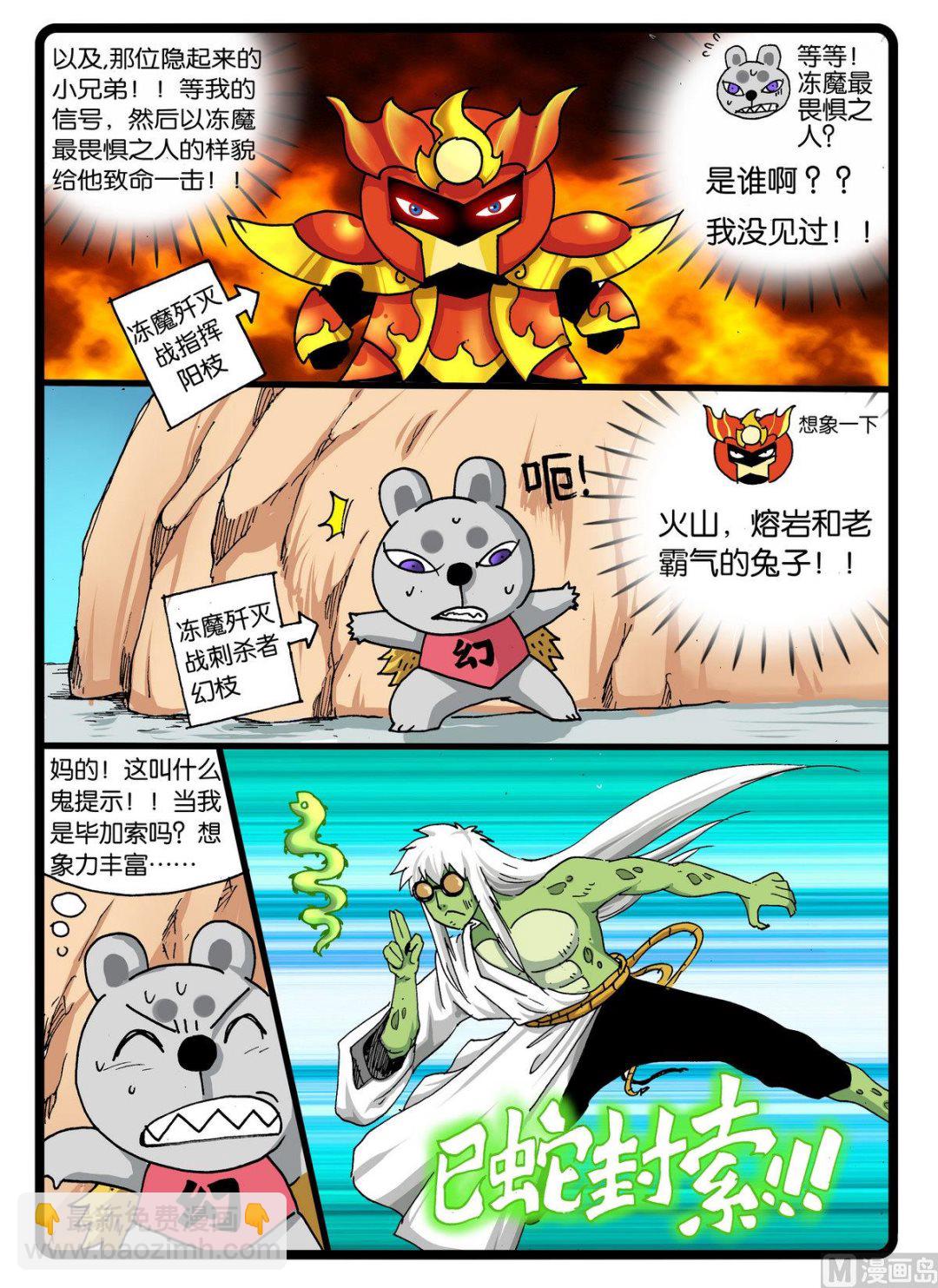 第239话 爸爸们的协力-第239话