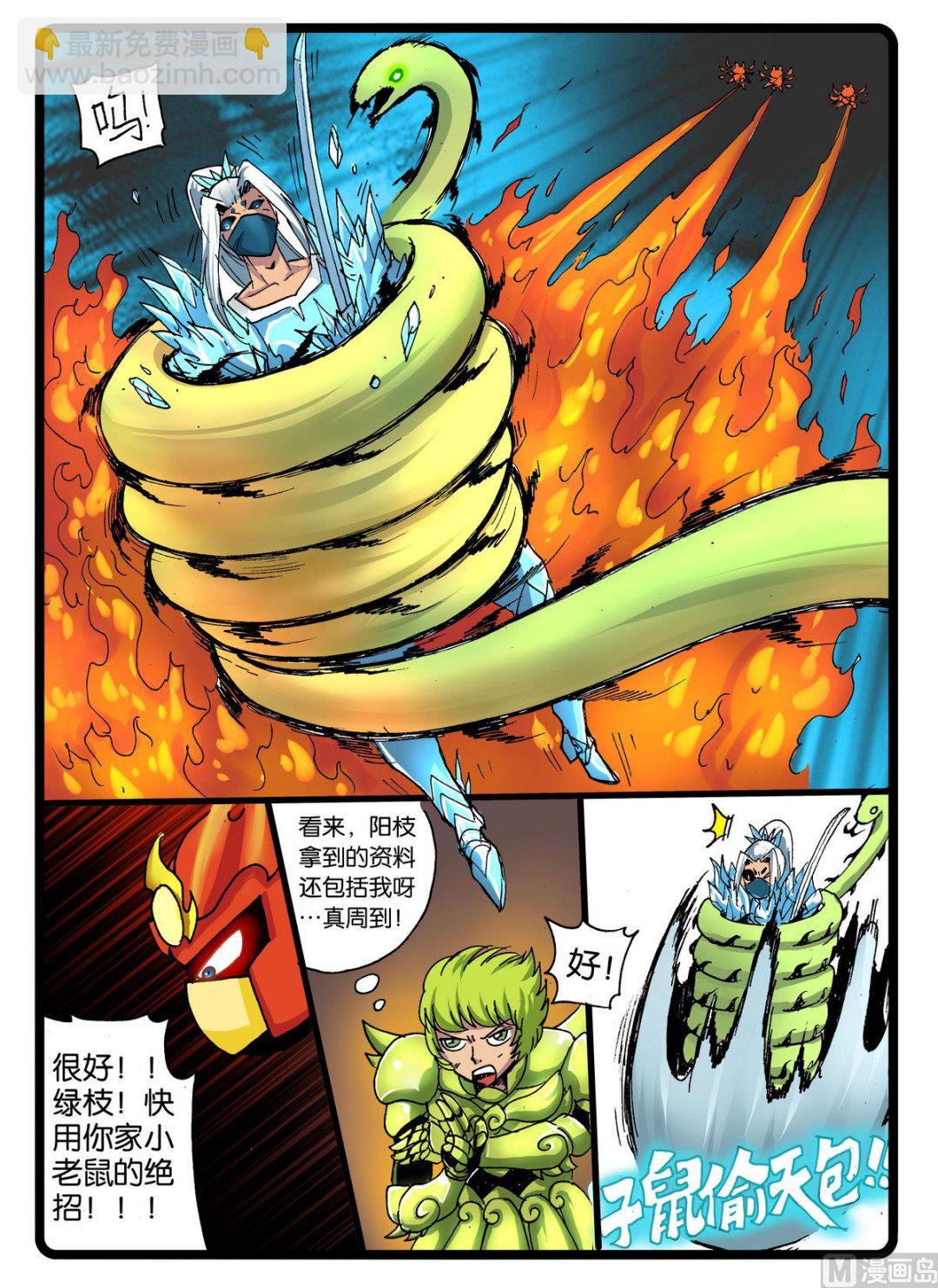 第239话 爸爸们的协力-第239话