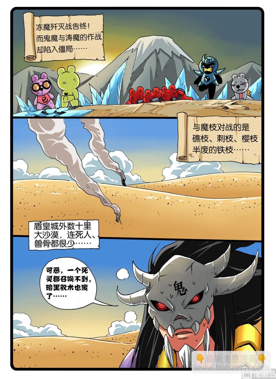 第241话 墓枝2.0-第241话