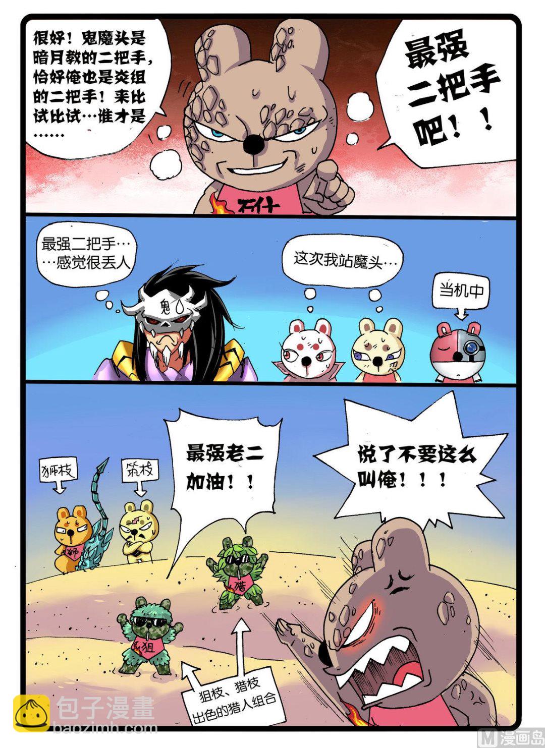 第241话 墓枝2.0-第241话