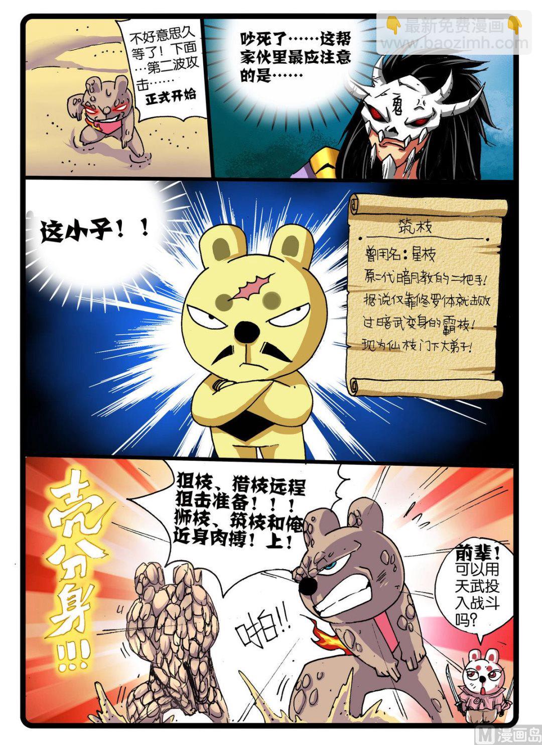 第241话 墓枝2.0-第241话