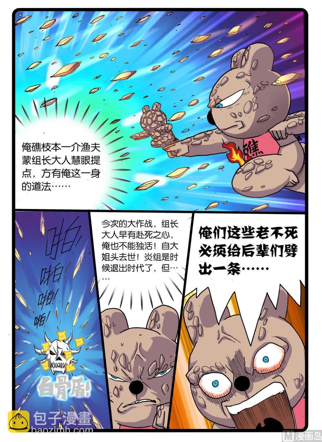 第241话 墓枝2.0-第241话