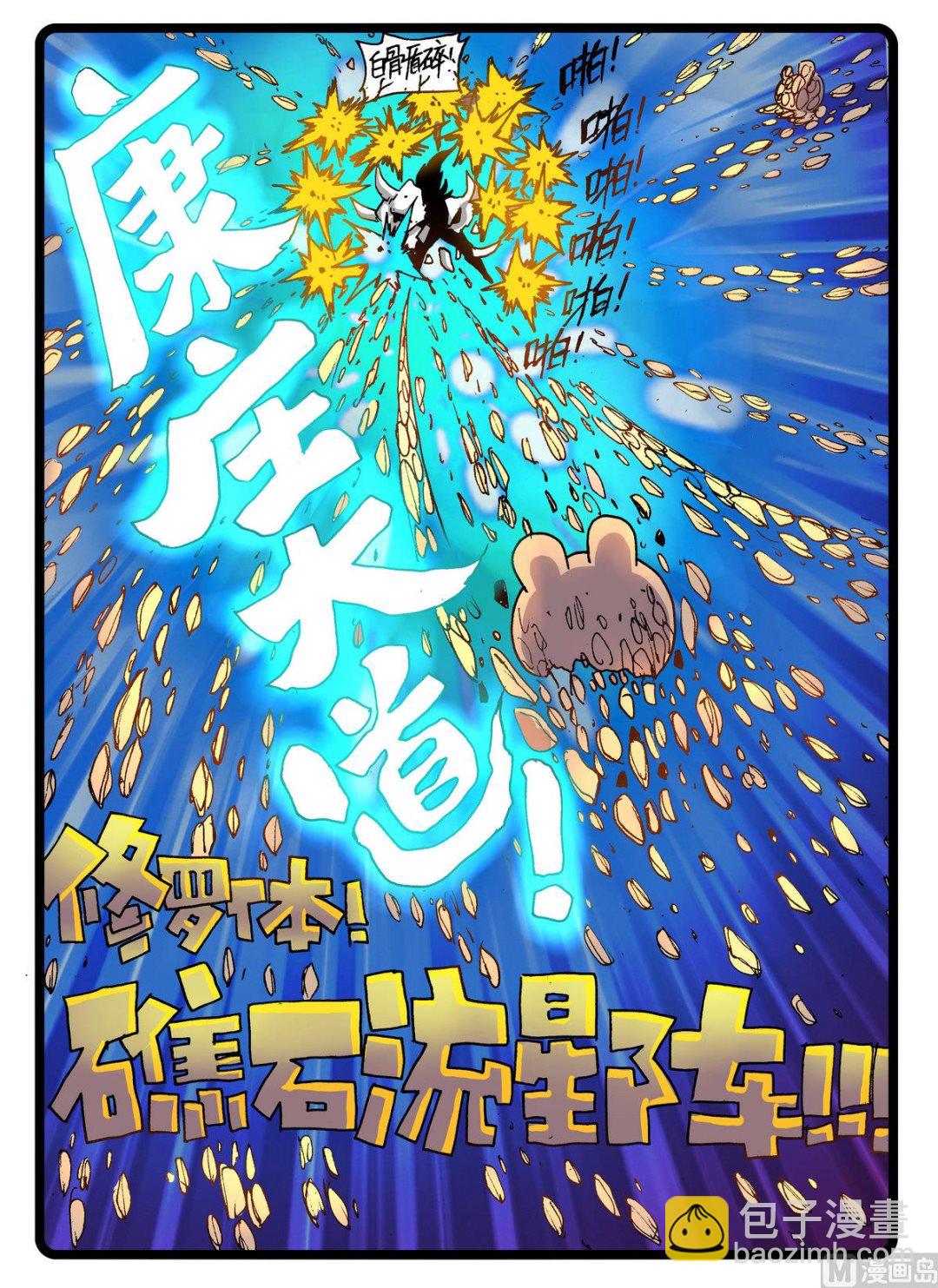 第241话 墓枝2.0-第241话