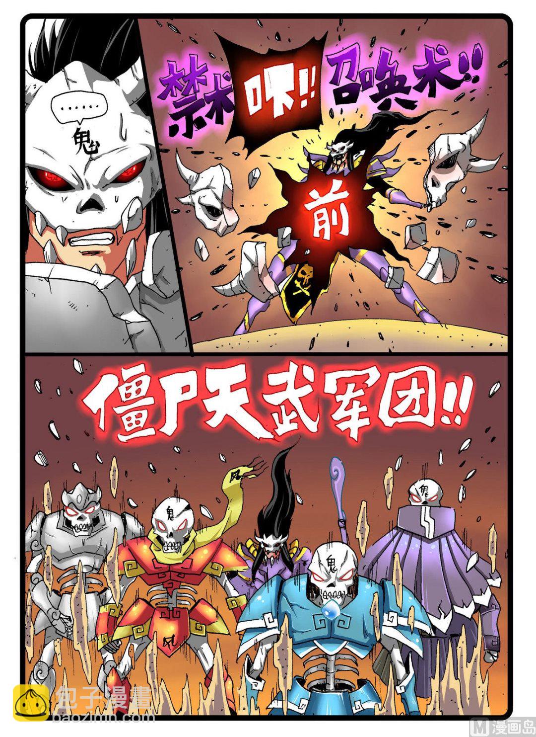 第241话 墓枝2.0-第241话