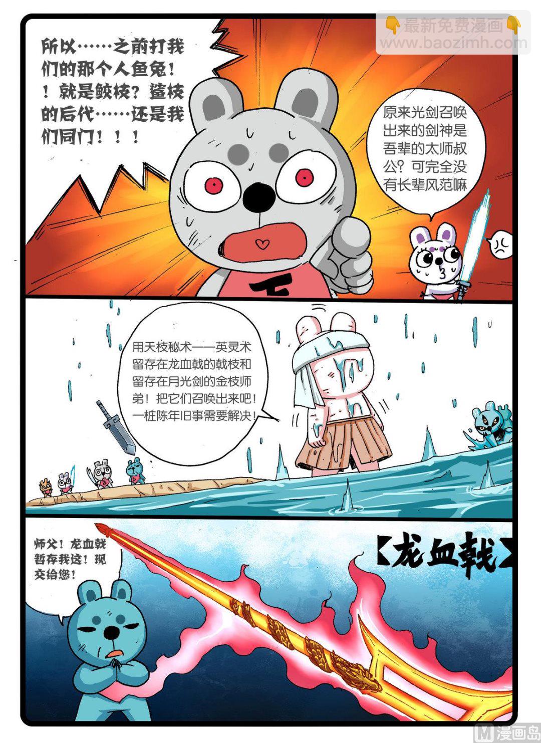 第243话 刀剑会盟-第243话