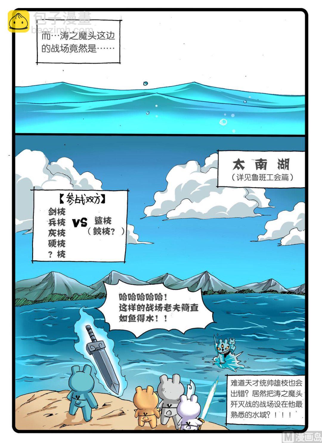 第243话 刀剑会盟-第243话