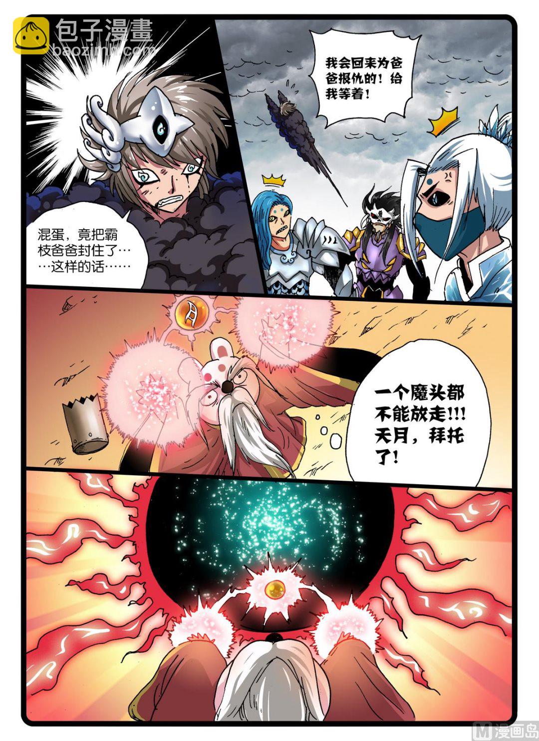 第245话 孽种-第245话