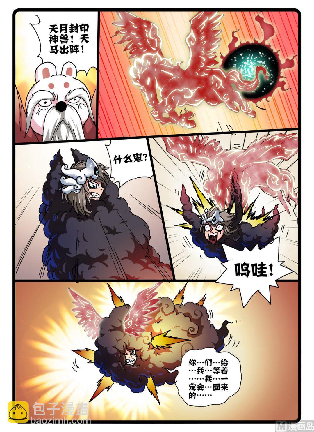 第245话 孽种-第245话