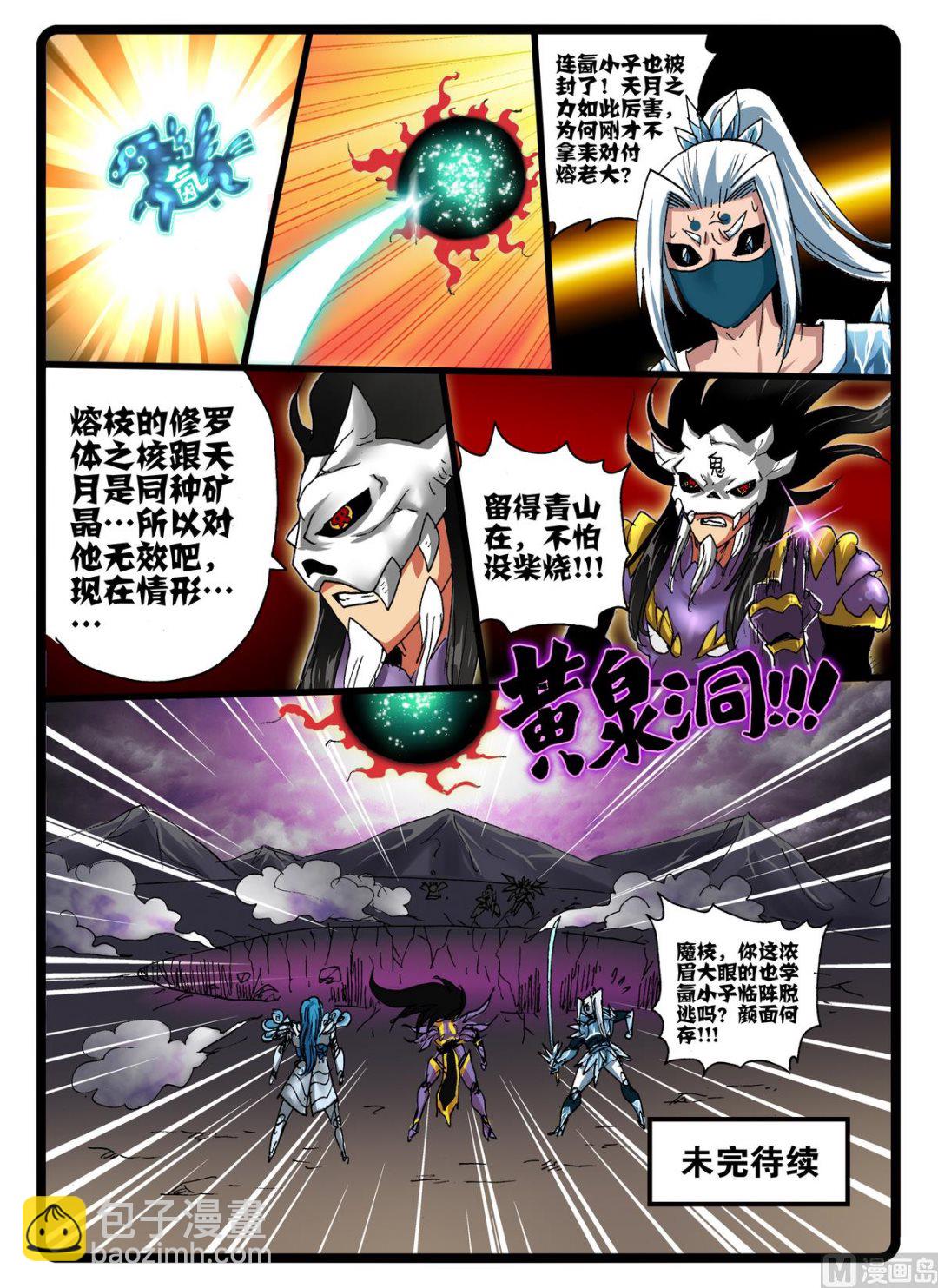第245话 孽种-第245话