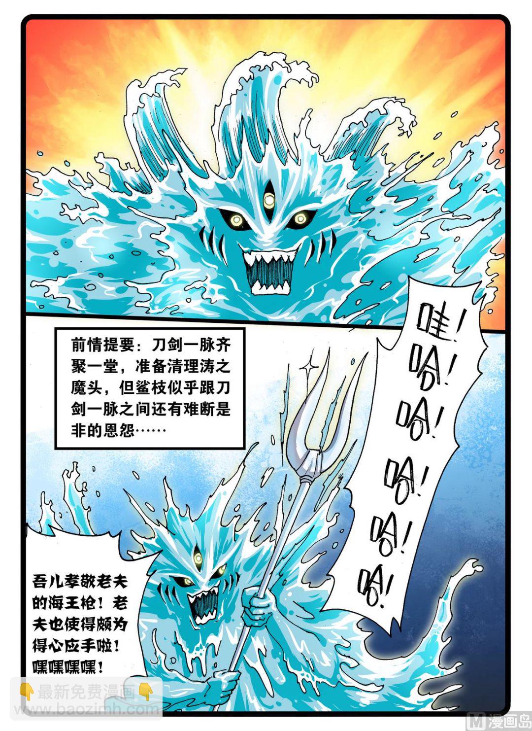 第245话 孽种-第245话