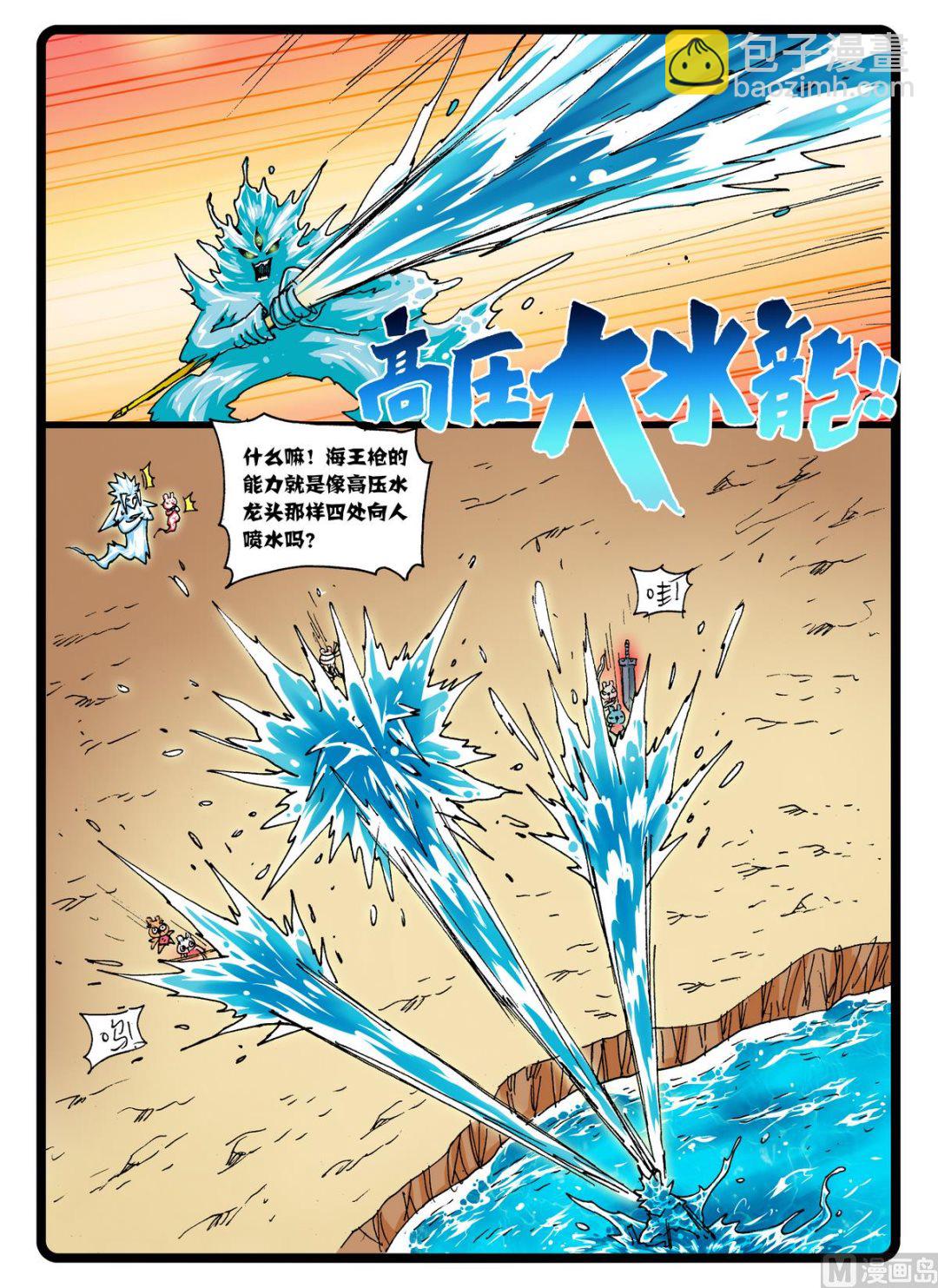 第245话 孽种-第245话