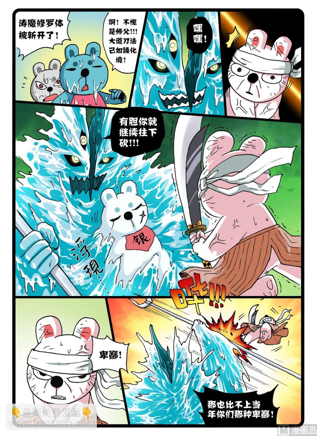第245话 孽种-第245话