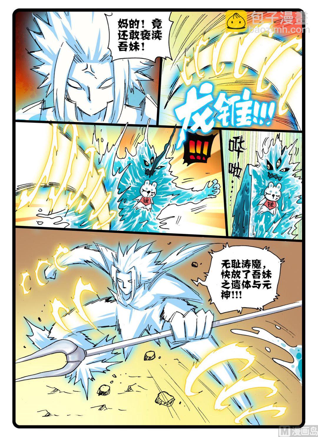 第245话 孽种-第245话