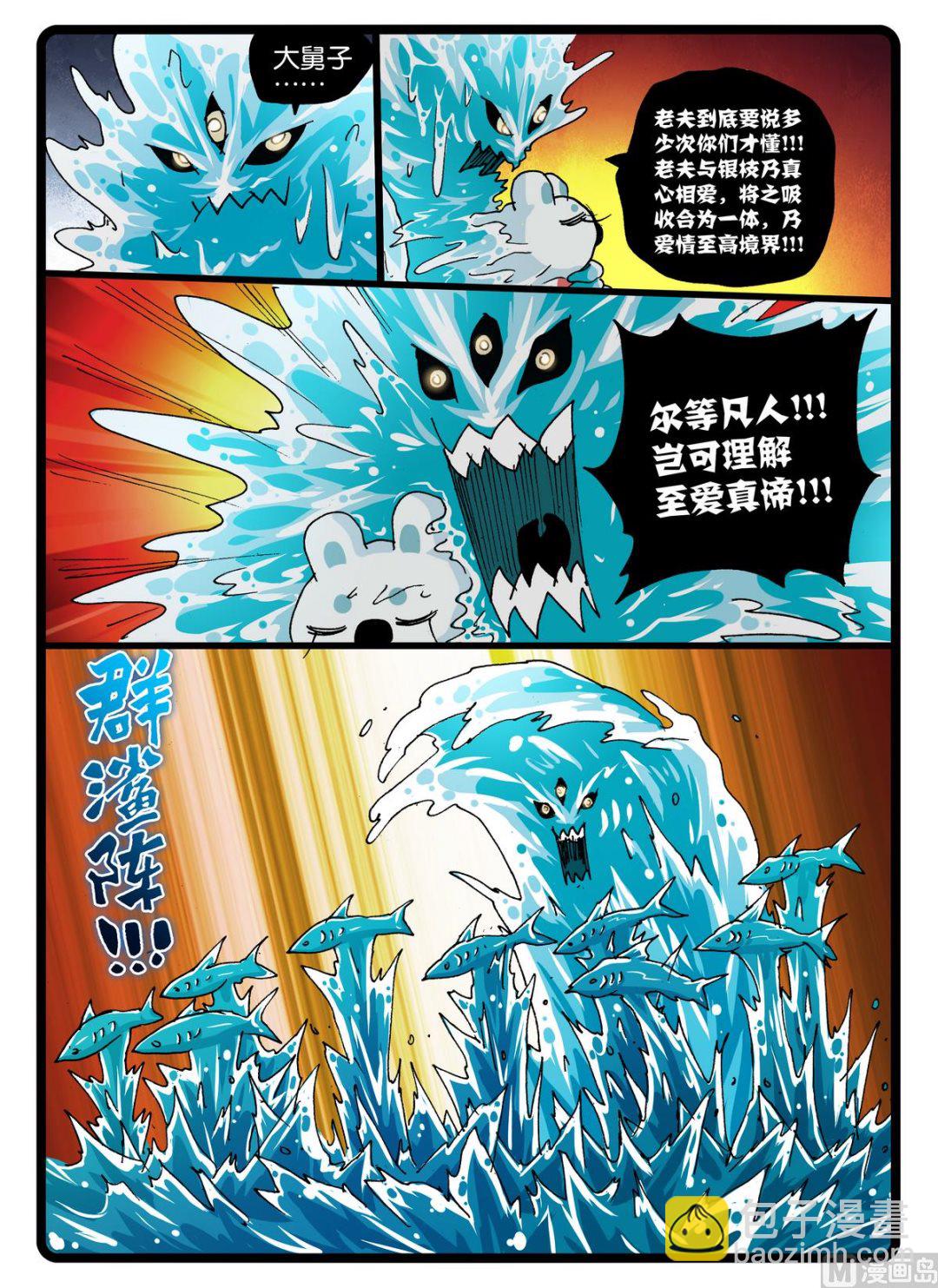 第245话 孽种-第245话