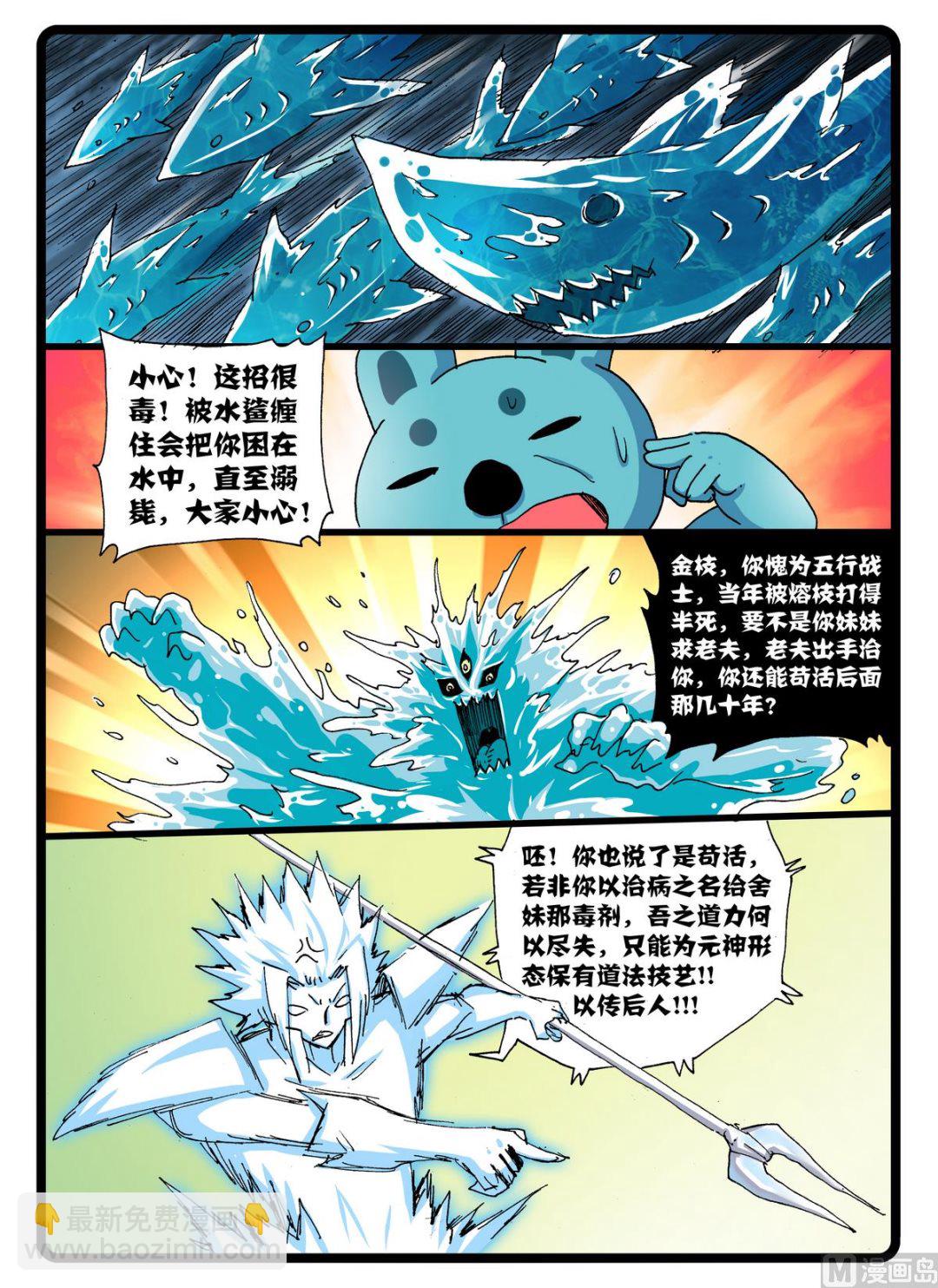 第245话 孽种-第245话