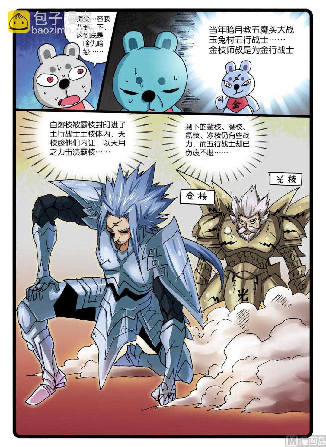 第245话 孽种-第245话