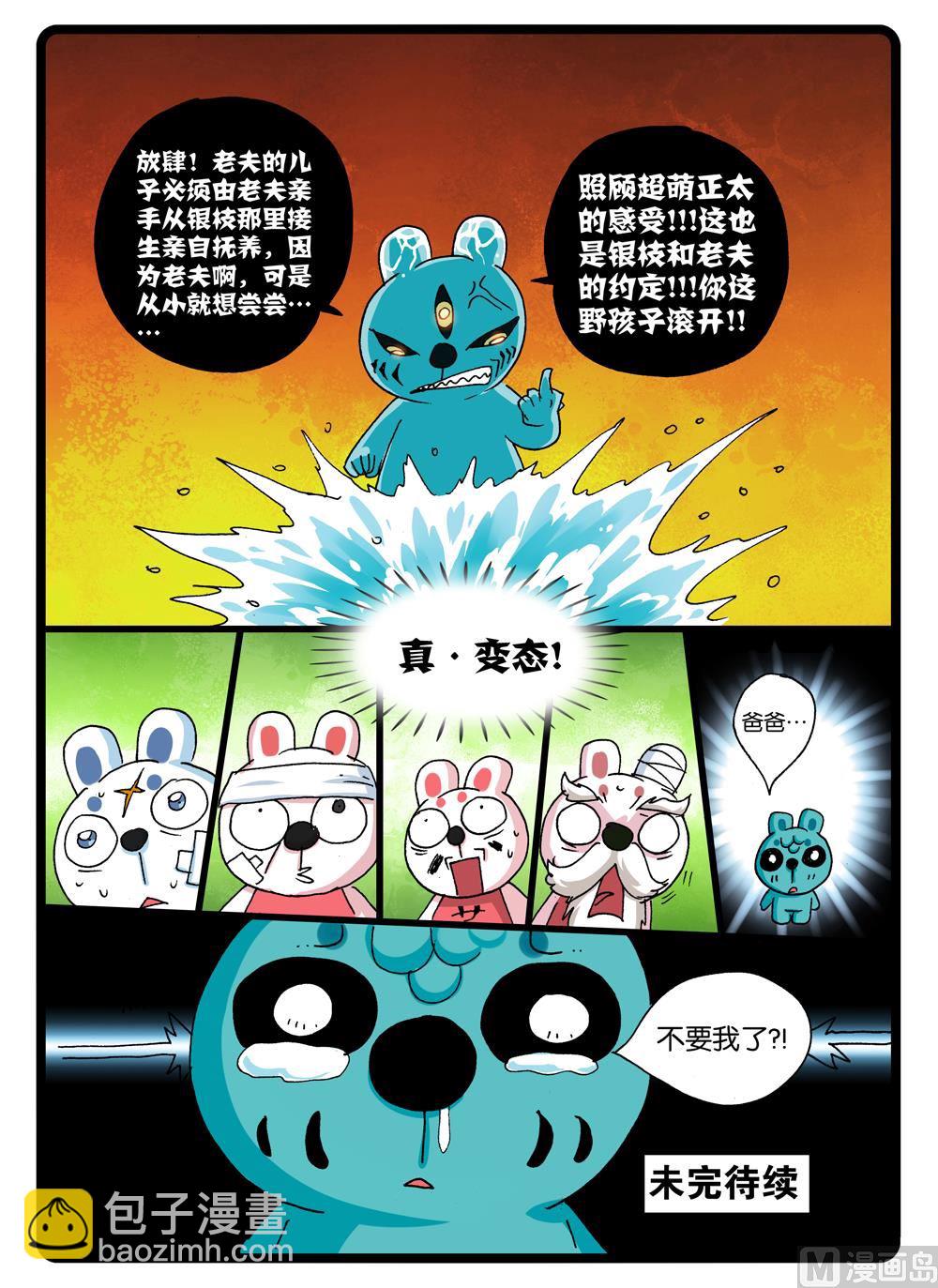 第247话 鲛枝-第247话