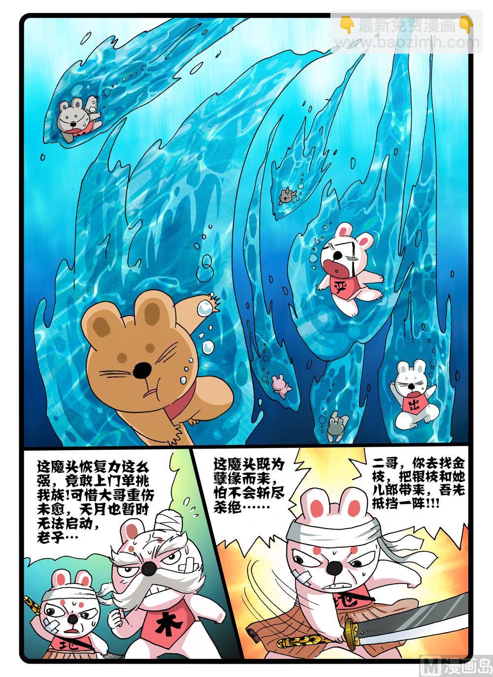 第247话 鲛枝-第247话